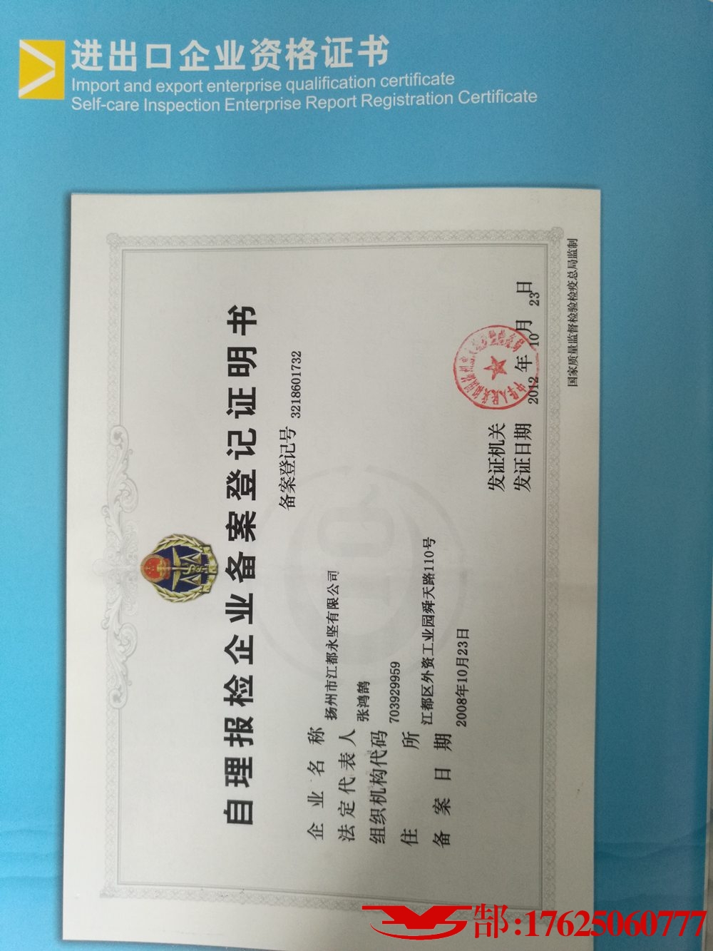 資質證書
