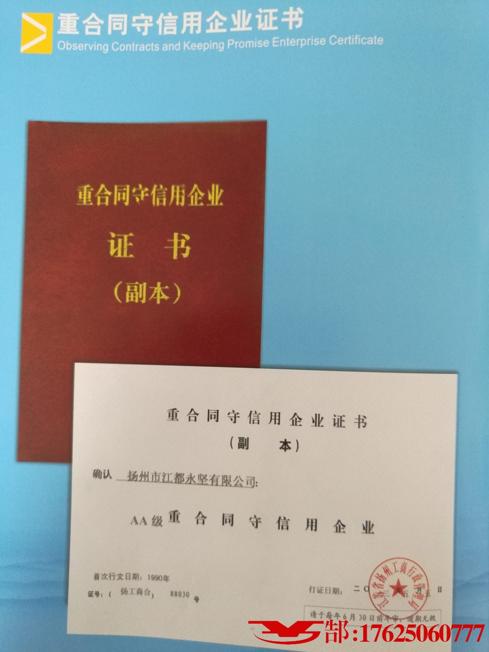資質證書