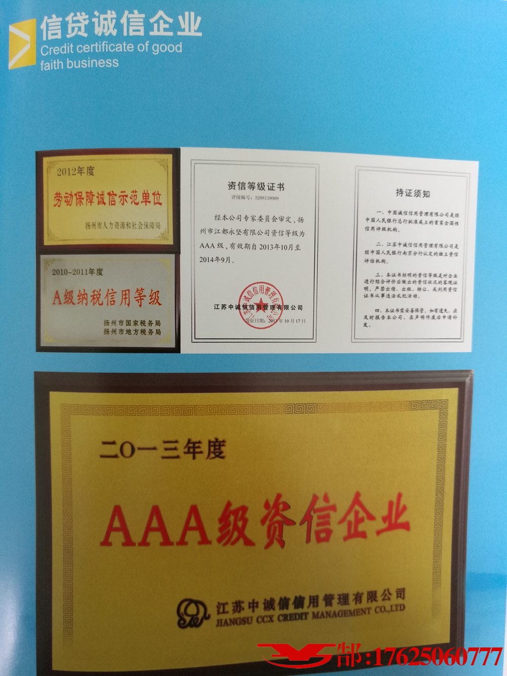 資質證書