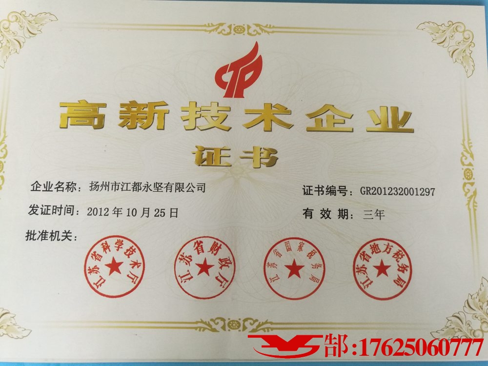 資質證書