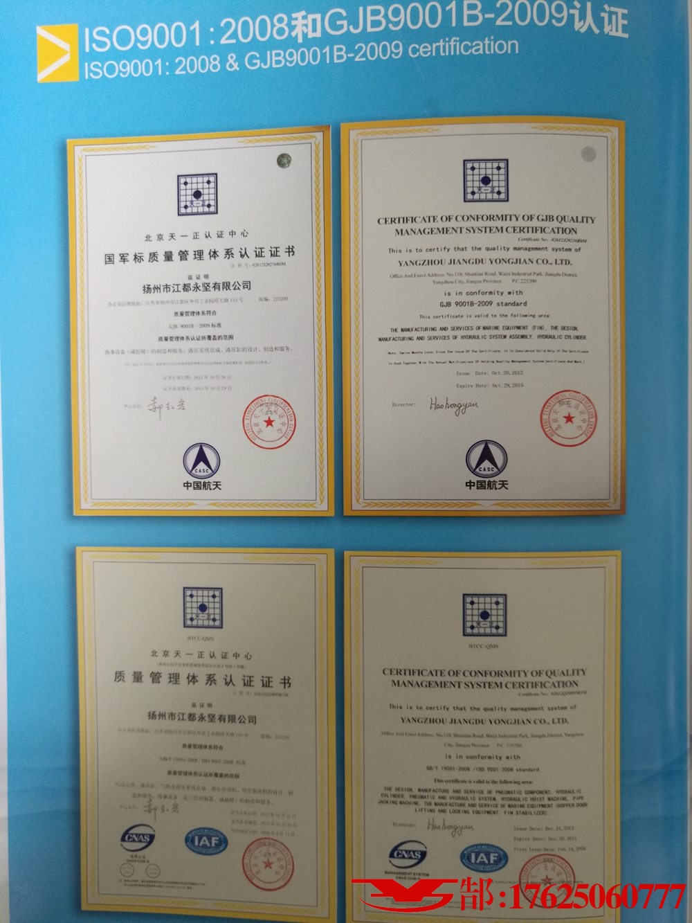資質證書