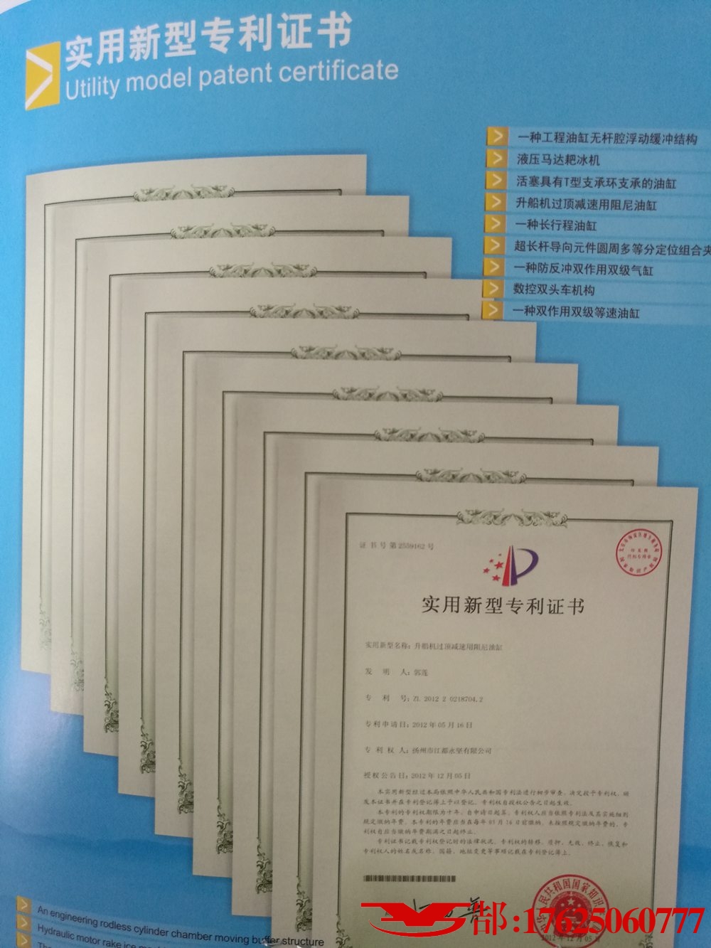 資質證書
